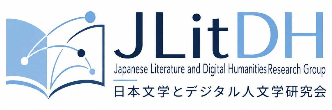 jlitdhgroup's tweet photo. 本日、2026年10月1日、「日本文学とデジタル人文学研究会（#JLitDH）」が発足しました。

日本文学とDHに関心をもつ人たちが、時代や分野を越えて出会い、互いの経験や課題、可能性を持ち寄る「共有地（コモンズ）」をめざします。

発足にあたってのご挨拶を掲載しました。
https://t.co/YneVn8jluL https://t.co/ILaJzvzRp0