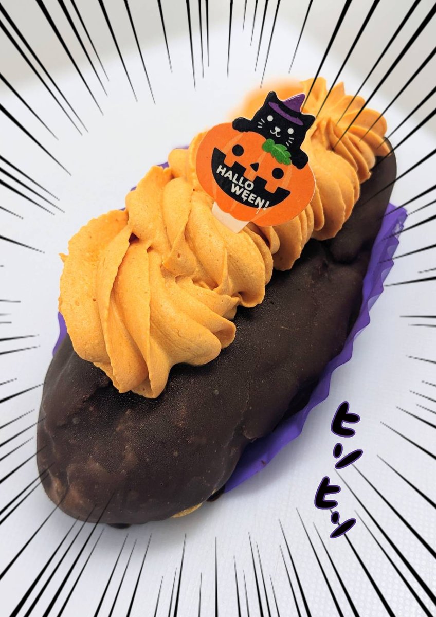 ho_UMEYA's tweet photo. 明日からですぞ🎃
＃10月はカボチャのエ��レア期間限定 https://t.co/HKOtlP7U56