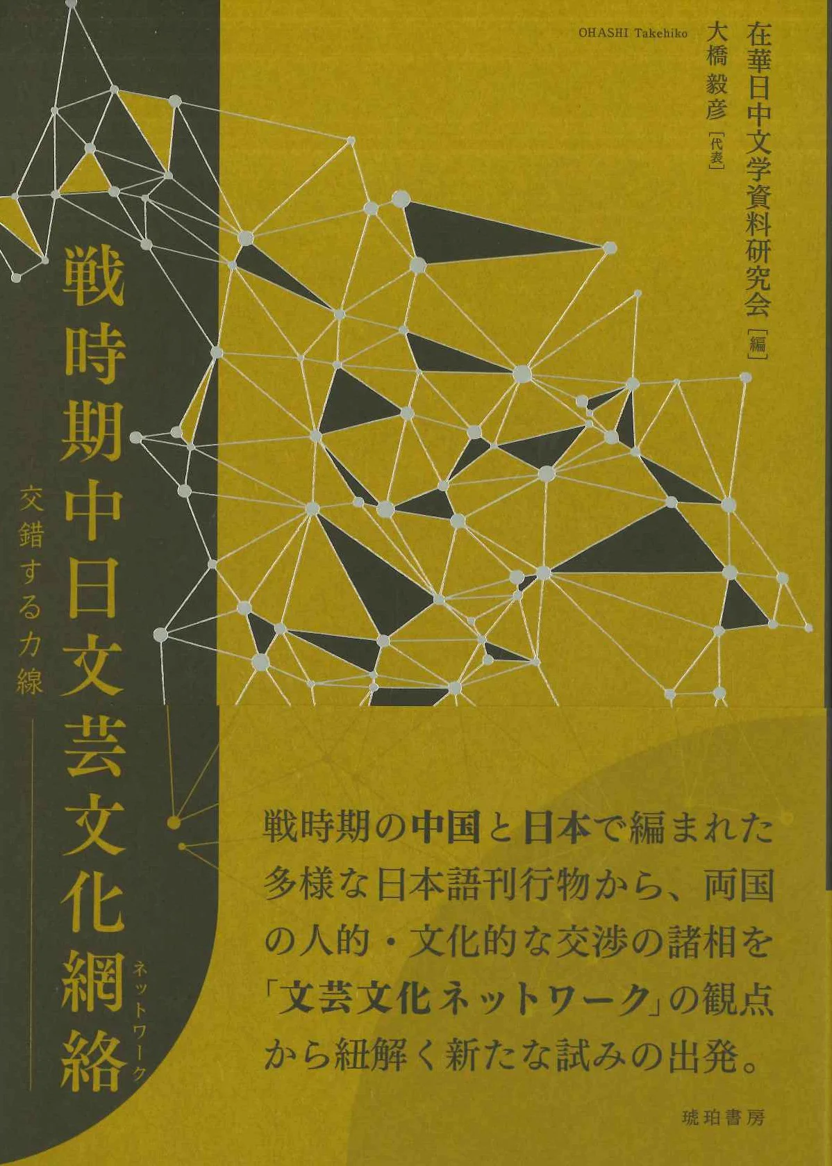 八ヶ岳研究　上・下　独標登高会　朋文堂（上）、校倉書房（下） 朋友書店 on X: 