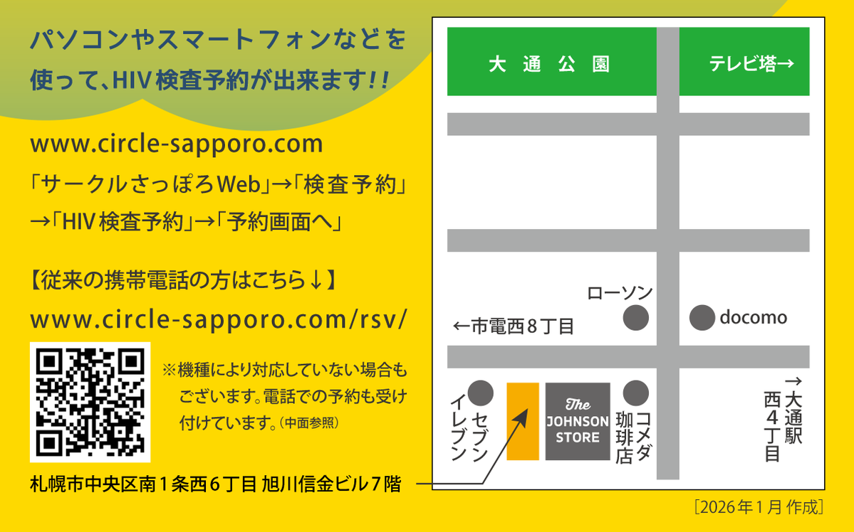 circle_sapporo's tweet photo. ／
#サークルさっぽろ 次回の #HIV #梅毒 検査は、10/3(土)です
＼

10月は休まず、#HIV検査 を実施します
次回の検査は、10/3(土)16時-19時(18:50最終受付)
検査予約受付中!!まだまだ🈳あります
検査結果は1週間後以降の土曜日にお知らせします
#無料 #匿名 血液検査です

https://t.co/47NvBZGqUf https://t.co/q8M2MXnQRO