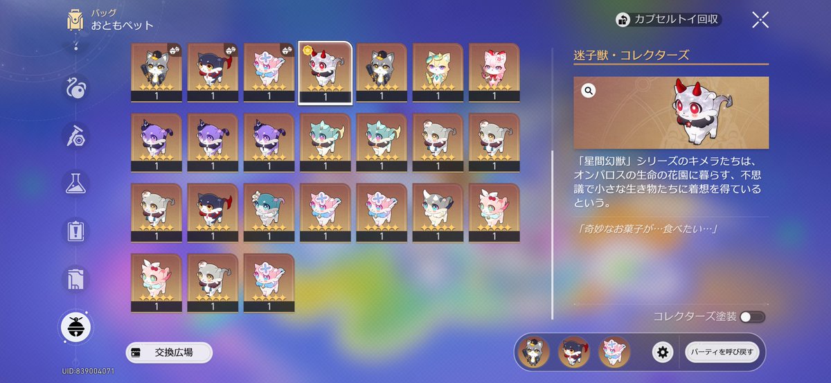 moyuu0228's tweet photo. この中からまんぷく龍交換してくれる方いませんか〜m(__)m https://t.co/fTdI5RjqAN
