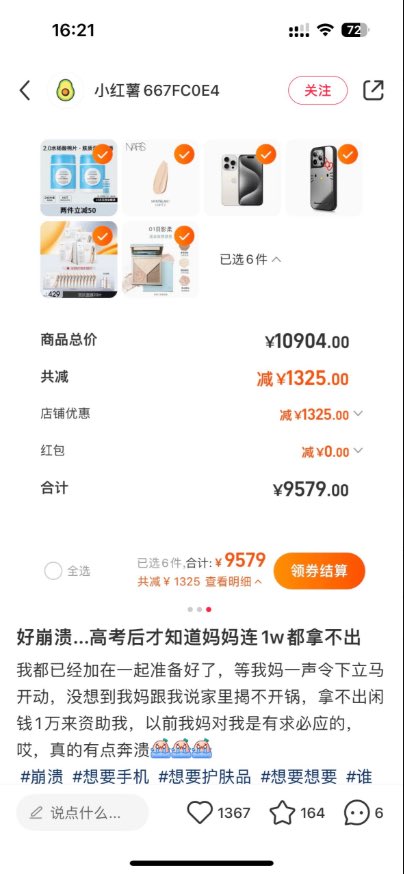 Btc8888XF's tweet photo. 高考后才知道妈妈连1w都拿不出 https://t.co/5JK87Fz5f6