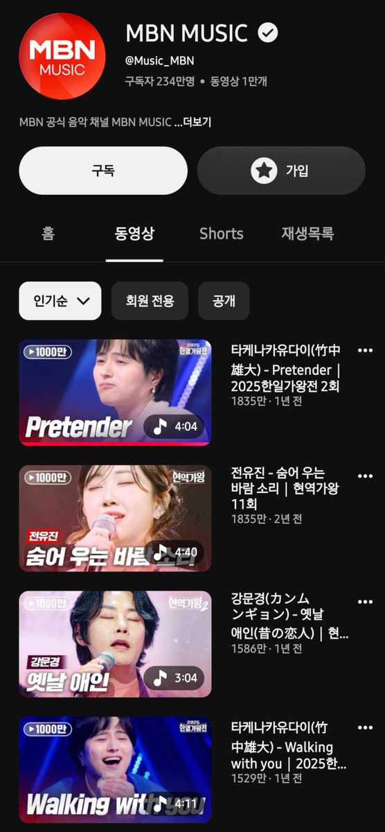 my_light_yd's tweet photo. 드디어 채널 전체 1위가 되었어!!🎊㊗️ 
#Novelbright 
#竹中雄大 https://t.co/CSNqVfoBAS
