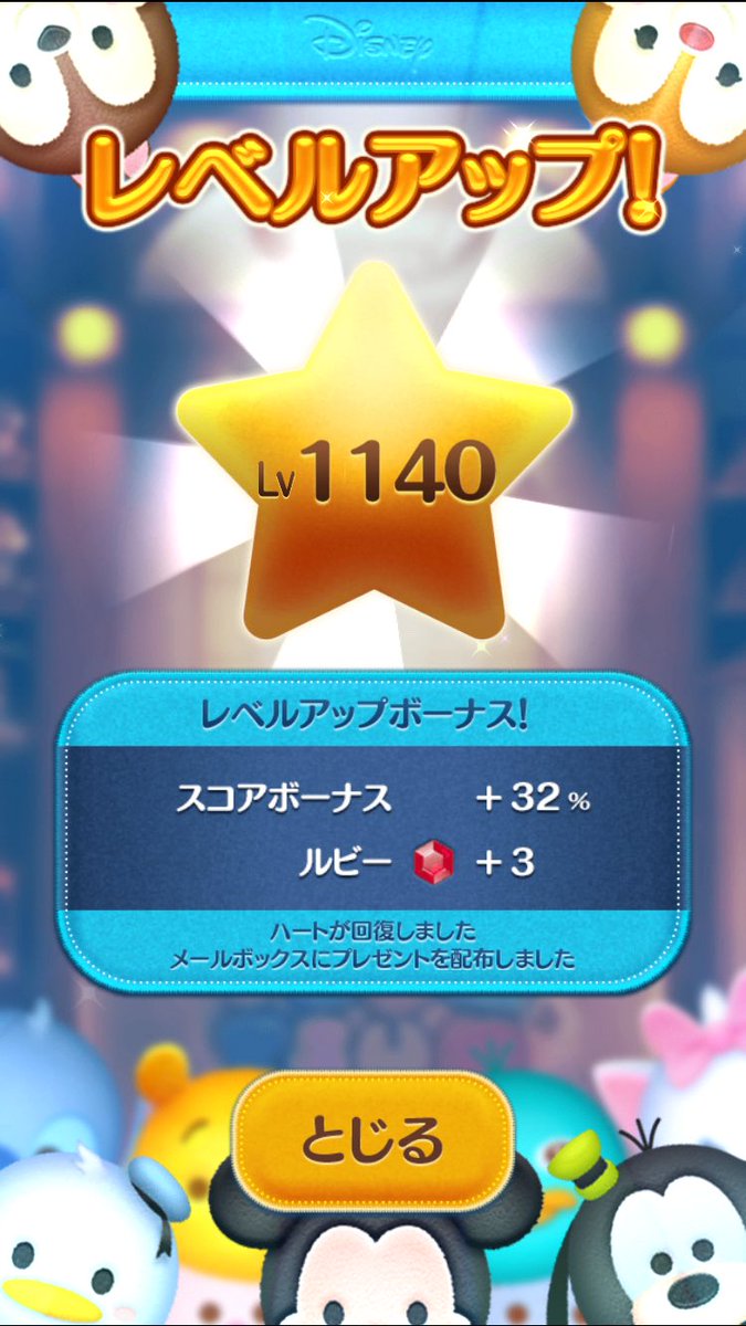 Roba_Penguin's tweet photo. レベルイーヨー！！🐴💨🐴💨🐴🐴🐴💨
レベルアップしないで、このレベルをキープしたいのですが…！！
#ツムツム https://t.co/ZaqFBzNurK