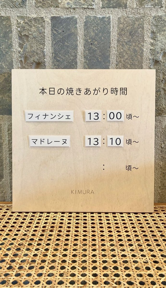 kimura_kyoto's tweet photo. 本日の営業もよろしくお願いいたします！

生菓子や季節商品、パウンドケーキなど
たくさんご用意してお待ちしております🌼

〖 焼きたて販売 〗
🕰️１３時頃から順次
・フィナンシェ
・マドレーヌ

〖 店頭販売ホールケーキ 〗
🎂９cm →２台

#KIMURA https://t.co/STyl8BlSF9