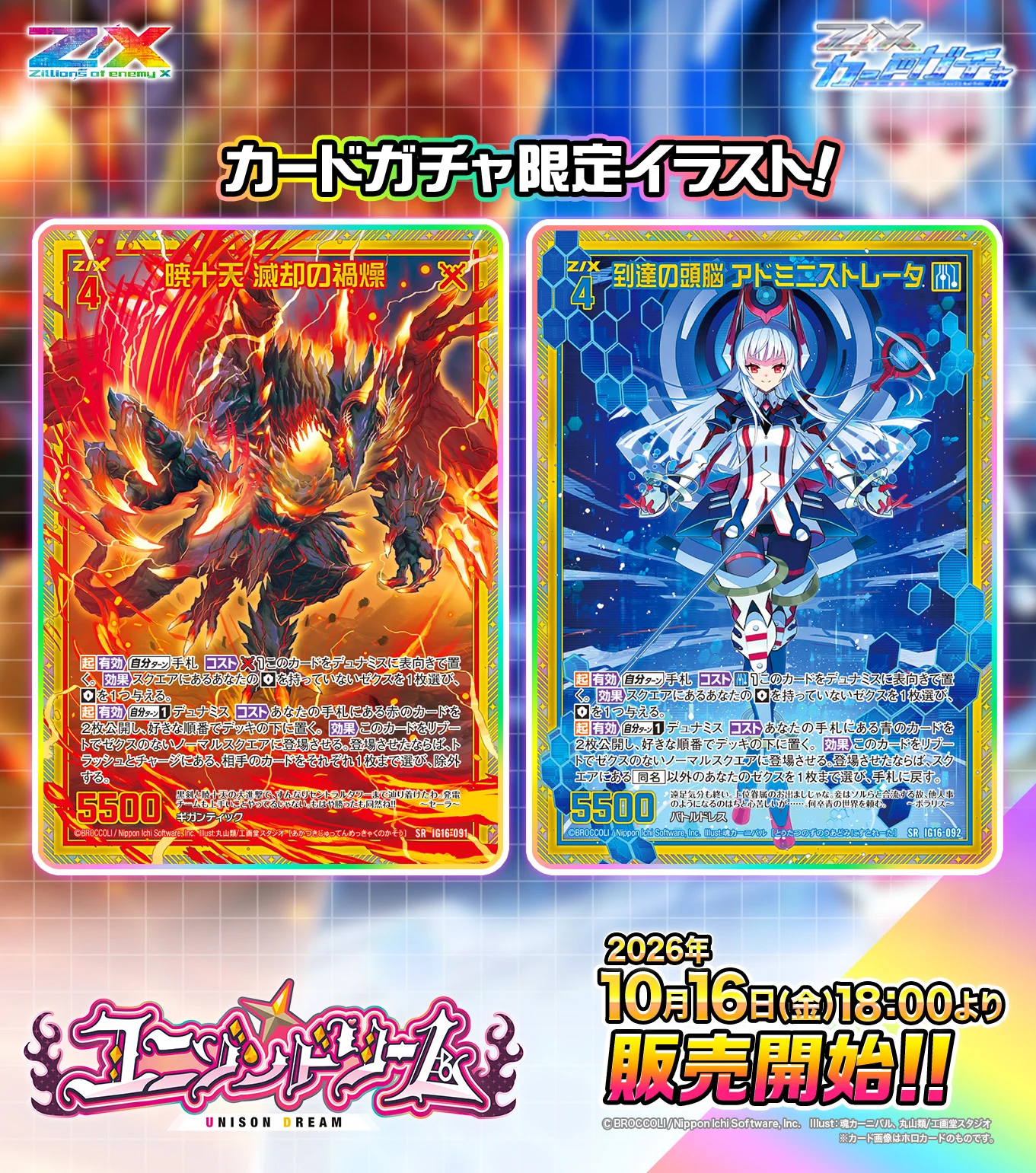 クリチャーが最強で強いので是非買ってください！役に立つカードなので是非是非かって Z/X（ゼクス）公式アカウント on X: 
