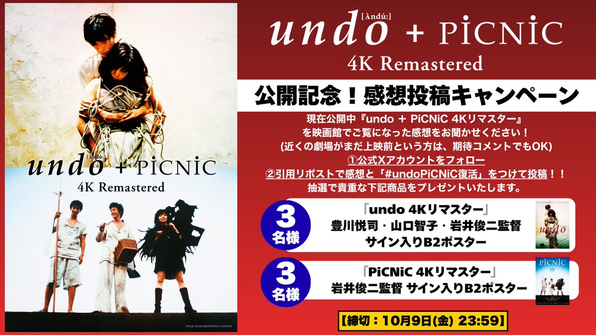 swallowtail4k's tweet photo. ð¢ðŠââ¬ð¢ðŠââ¬ð¢ðŠââ¬ð¢ðŠââ¬ð¢ðŠââ¬ð¢
ã #undoPiCNiC4K
ææ³æçš¿ãã£ã³ããŒã³éå§ïŒ
ðŠââ¬ð¢ðŠââ¬ð¢ðŠââ¬ð¢ðŠââ¬ð¢ðŠââ¬ð¢ðŠââ¬
ã
çŸåšå
¬éäžã®
ãundo ïŒ PiCNiC 4Kãªãã¹ã¿ãŒãã
æãçµãŠåŸ©æŽ»ãã岩äºä¿äºç£ç£åæã®ç°è²äœ2æ¬ã芳ãŠ
çãããã©ãæã£ããïŒ
ææ³ãæããŠãã ããïŒ
倧å€è²ŽéãªïŒãµã€ã³å
¥ããã¹ã¿ãŒïŒãåèš6åã«åœãããã£ã³ããŒã³ãå§ããŸãð§¶
ã
1â£å
¬åŒã¢ã«ãŠã³ãããã©ããŒ
2â£åŒçšãªãã¹ãã§æ¬äœã®ææ³ã #undoPiCNiC埩掻 ãã€ããŠæçš¿
ã§åå OKïŒ
â»è¿ãã®åå Žã¯ãŸã äžæ éå§ããŠããªããšããæ¹ã¯æåŸ
ã³ã¡ã³ãã§ãæ§ããŸããã
ã
â ç· åïŒ10æ9æ¥(é)23:59â
