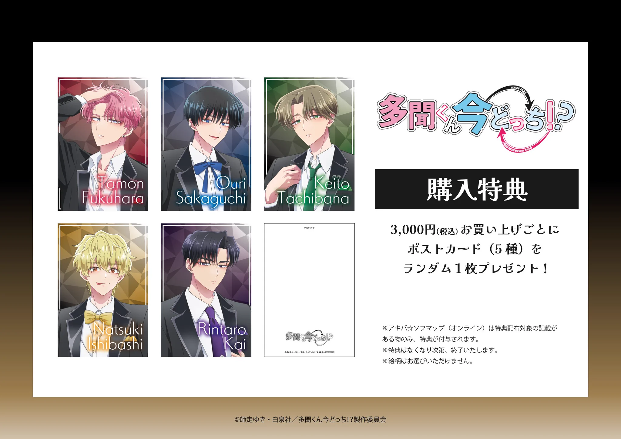 勿ノ怪契リ ビックカメラ・アニメガ×ソフマップ限定セット アニメガ×ソフマップ 池袋店 on X: 