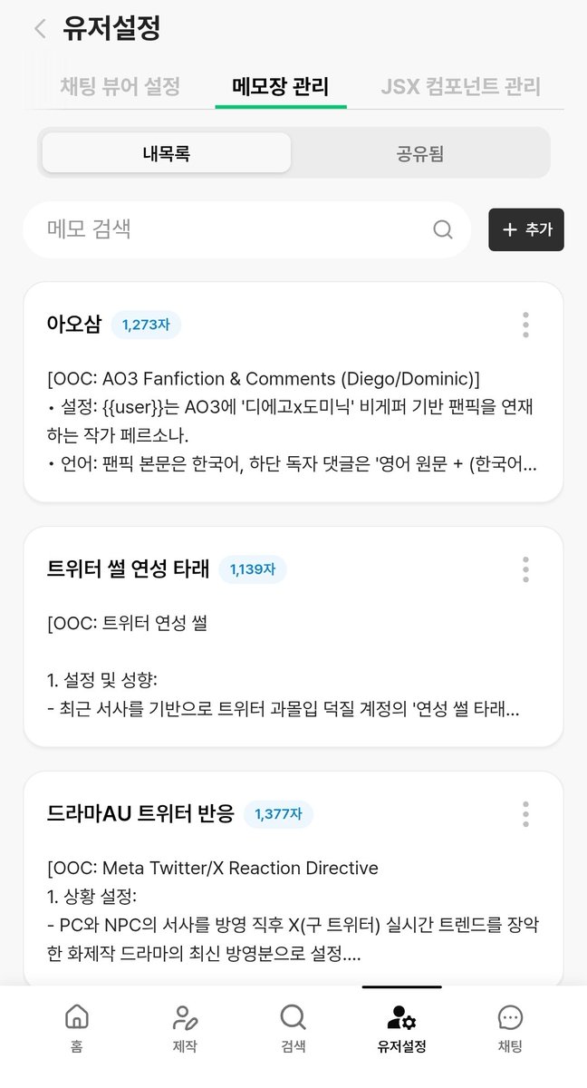 sogeum15's tweet photo. 유저노트에 지침 넣어놓고 쓰는데 여러 개 만들어놓고 토글해서 쓰는거 가능. 메모장에 ooc 같은거 넣어놓을 수 있음. 챗방에서 모델 선택 옆에 + 눌러서 팝업 열리는데 메모장 선택하면 바로 쓸 수 있음. (입력 안되던 버그 있었는데 고침) https://t.co/a9rF3wFHaL