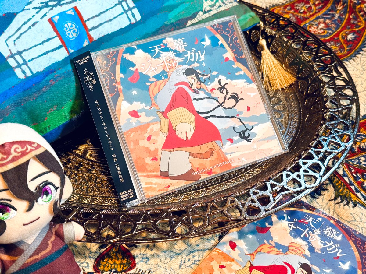 Tsoup2's tweet photo. #天幕のジャードゥーガル のサウンドトラック…！
アニメ『天幕のジャードゥーガル』は日野浩志郎さんによる劇伴も大きな魅力だったので、ディスクで発売されて嬉しいです！！
改めて曲の一つ一つについているタイトルを読むと、たまらない気持ちになりますね。 https://t.co/KGldHVu7wP