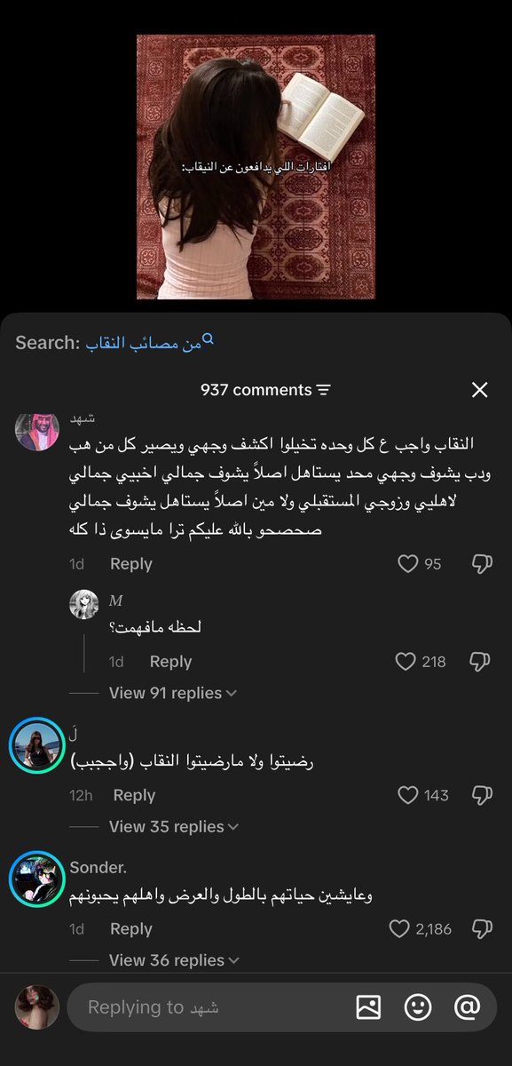S1rv9's tweet photo. تعبت نفسيًا من كومنتات التيك 🤢
#٢٠٣٠_بلا_نقاب https://t.co/jVVQ781O05