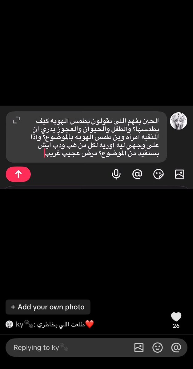 S1rv9's tweet photo. تعبت نفسيًا من كومنتات التيك 🤢
#٢٠٣٠_بلا_نقاب https://t.co/jVVQ781O05