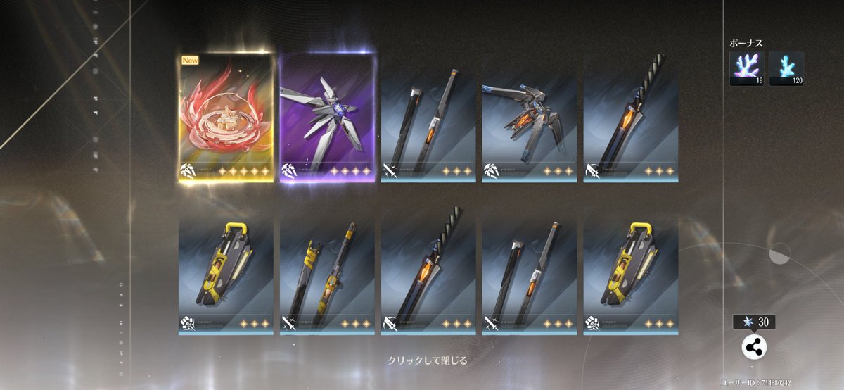 Sign_Games's tweet photo. 心
キャラ 10連
武器 10連

計:20連
ここまで引き良いのは初めてだ
#鳴潮 https://t.co/S77rNkYnHB