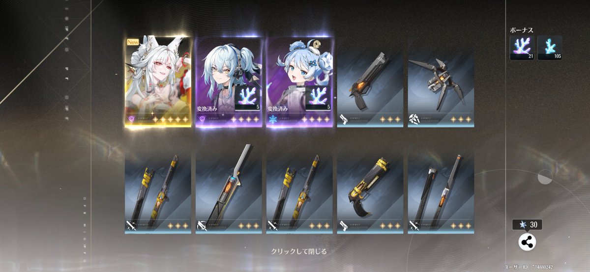 Sign_Games's tweet photo. 心
キャラ 10連
武器 10連

計:20連
ここまで引き良いのは初めてだ
#鳴潮 https://t.co/S77rNkYnHB