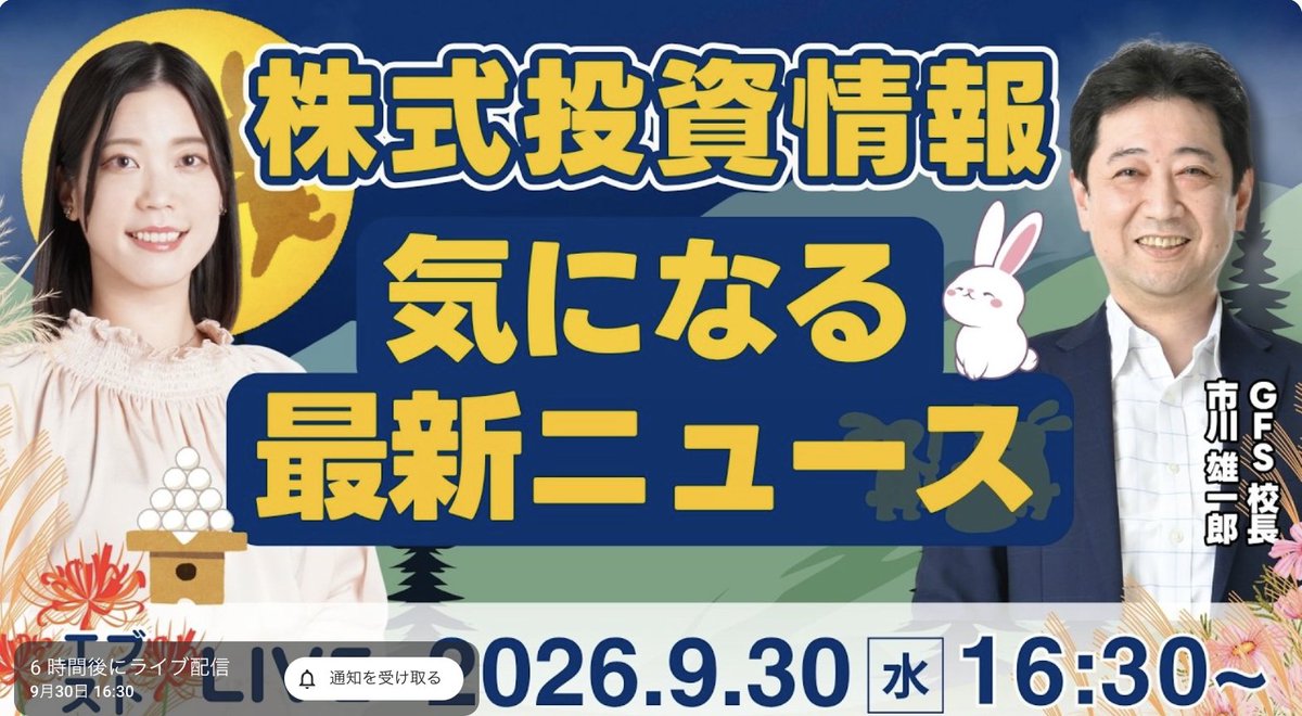 ichikawa_toushi's tweet photo. 9月30日16時から #エブスト (#EveryStockNews)に出演します。今日の担当は #矢野愛実 キャスターです。

私の肩に乗っているうさぎ、お気に入りです。

👇👇👇ライブアドレスとはこちら👇👇👇
https://t.co/efCt43VXO1 https://t.co/kt6tCWaZwa