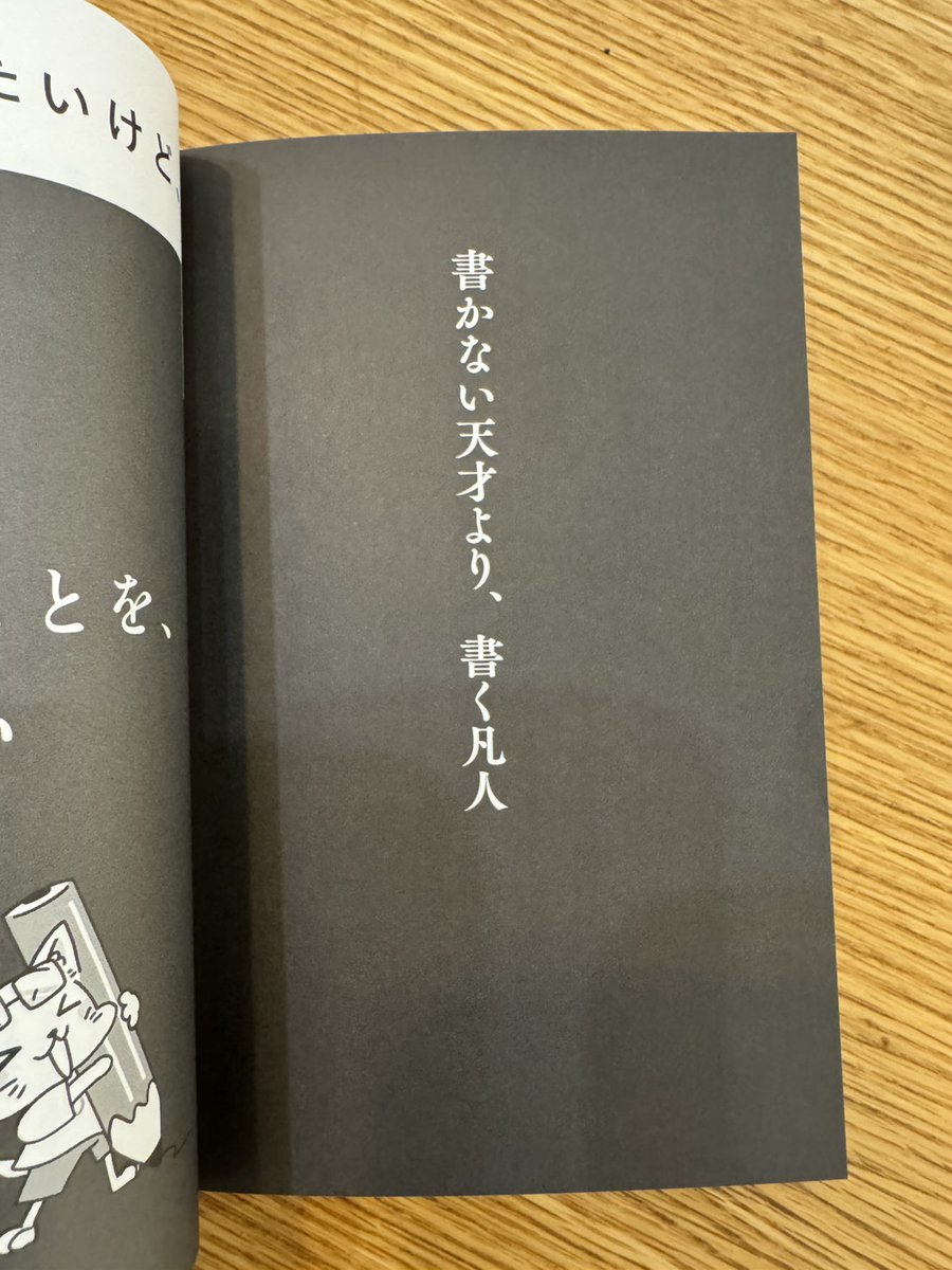 editor_hana's tweet photo. 創作でスランプに陥った時に５億回 復唱したい https://t.co/q0rMeOir9Y