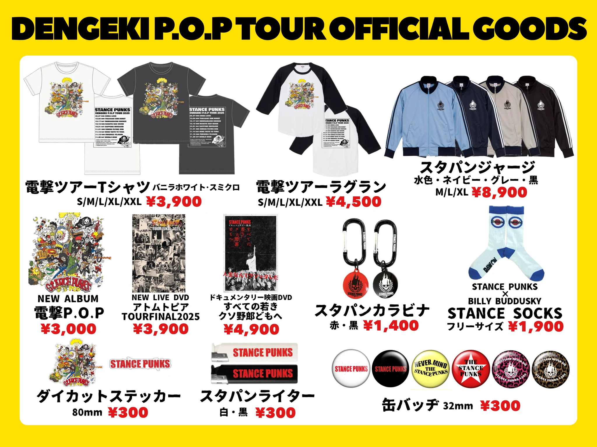 STANCE PUNKS【公式】 on X: 