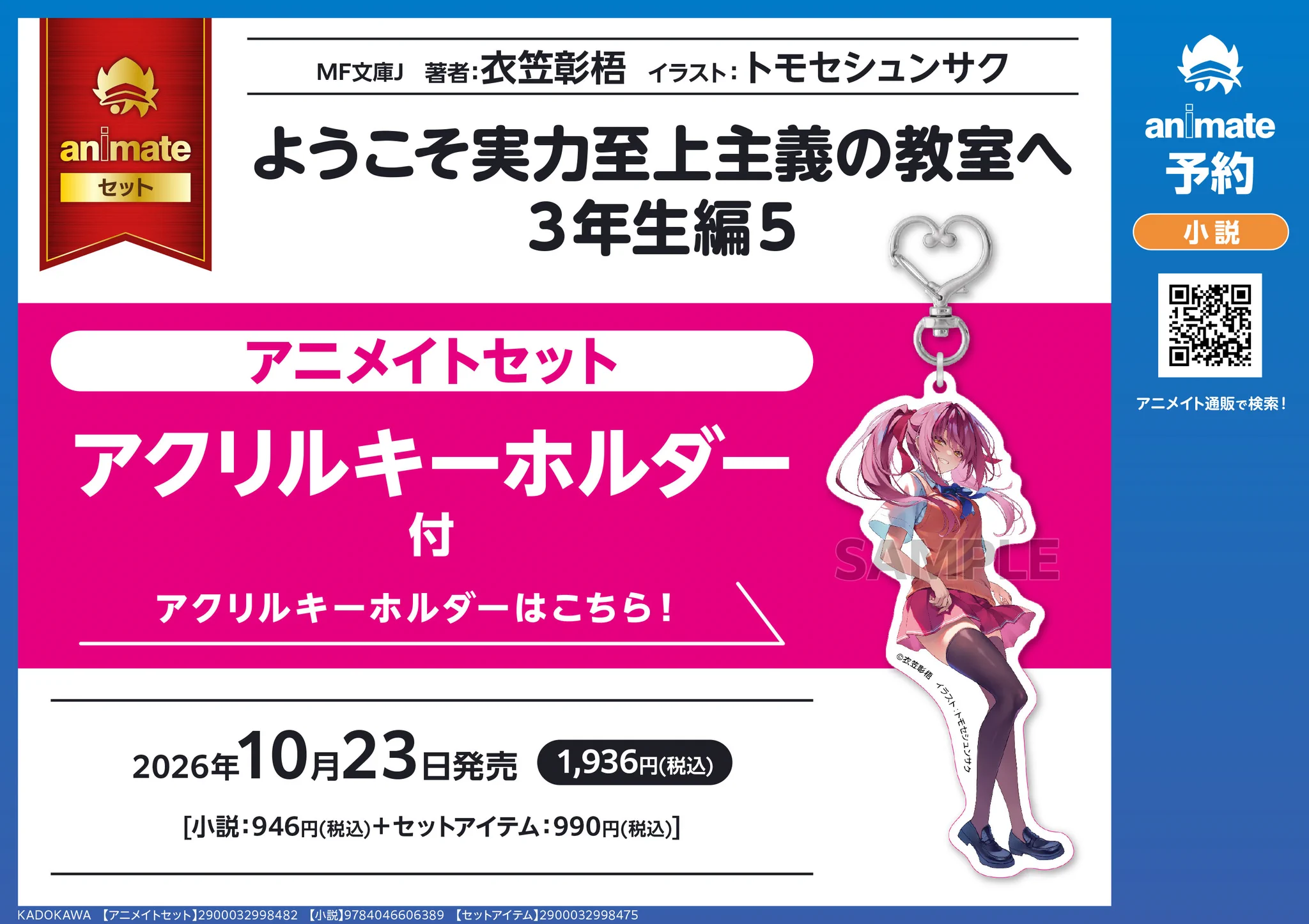 アニメイト 本チーム (@animatebooks) / X
