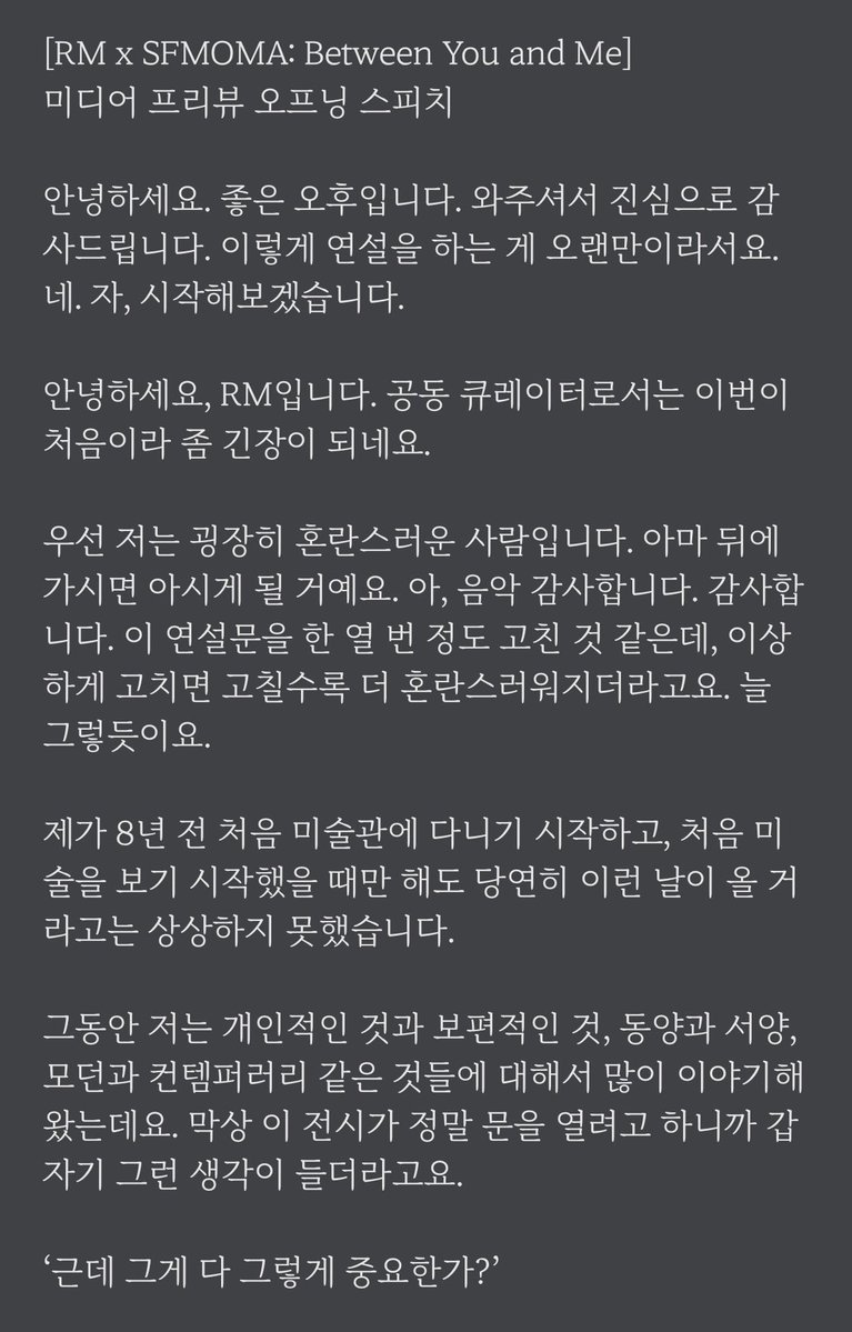uRMyseason's tweet photo. [RM x SFMOMA: Between You and Me] 
미디어 프리뷰 오프닝 스피치 전문 (1/2)

#RMxSFMOMA #RM https://t.co/CjlMh8cD9T