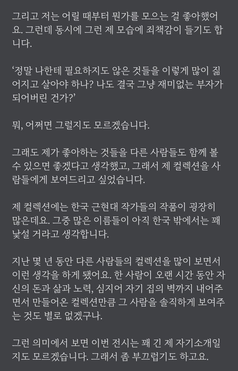 uRMyseason's tweet photo. [RM x SFMOMA: Between You and Me] 
미디어 프리뷰 오프닝 스피치 전문 (1/2)

#RMxSFMOMA #RM https://t.co/CjlMh8cD9T