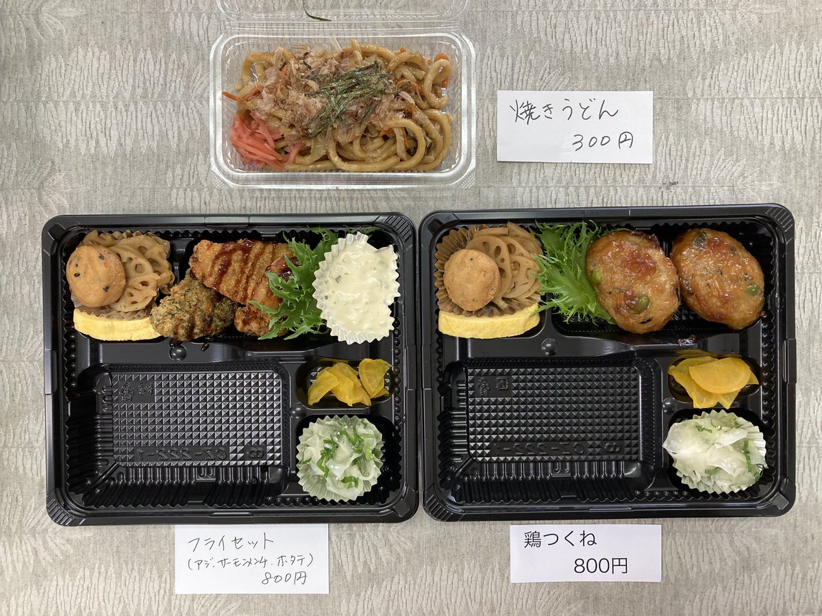 akebonokitchen's tweet photo. 9/30
9月もラストとなりました。
やっと晴れました！
ちょっと暑くなりそうですが、朝夕は過ごしやすくなりましたね😊

本日の #日替わり弁当
#フライセット
#鶏つくね
#焼きうどん

定番のお弁当
#ミックスフライ
#からあげ　#エビチリ
#焼鮭  #とんかつ
#ハンバーグ https://t.co/TUrFqDyc47