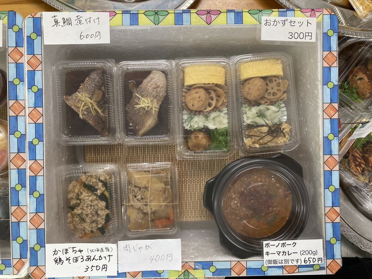 akebonokitchen's tweet photo. 9/30
9月もラストとなりました。
やっと晴れました！
ちょっと暑くなりそうですが、朝夕は過ごしやすくなりましたね😊

本日の #日替わり弁当
#フライセット
#鶏つくね
#焼きうどん

定番のお弁当
#ミックスフライ
#からあげ　#エビチリ
#焼鮭  #とんかつ
#ハンバーグ https://t.co/TUrFqDyc47