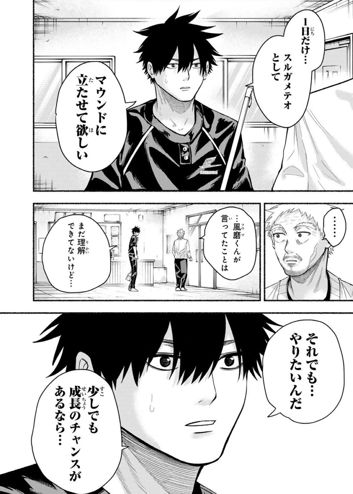 スルガメテオ／単行本➆巻発売中❗️ (@suruga_meteor) / X