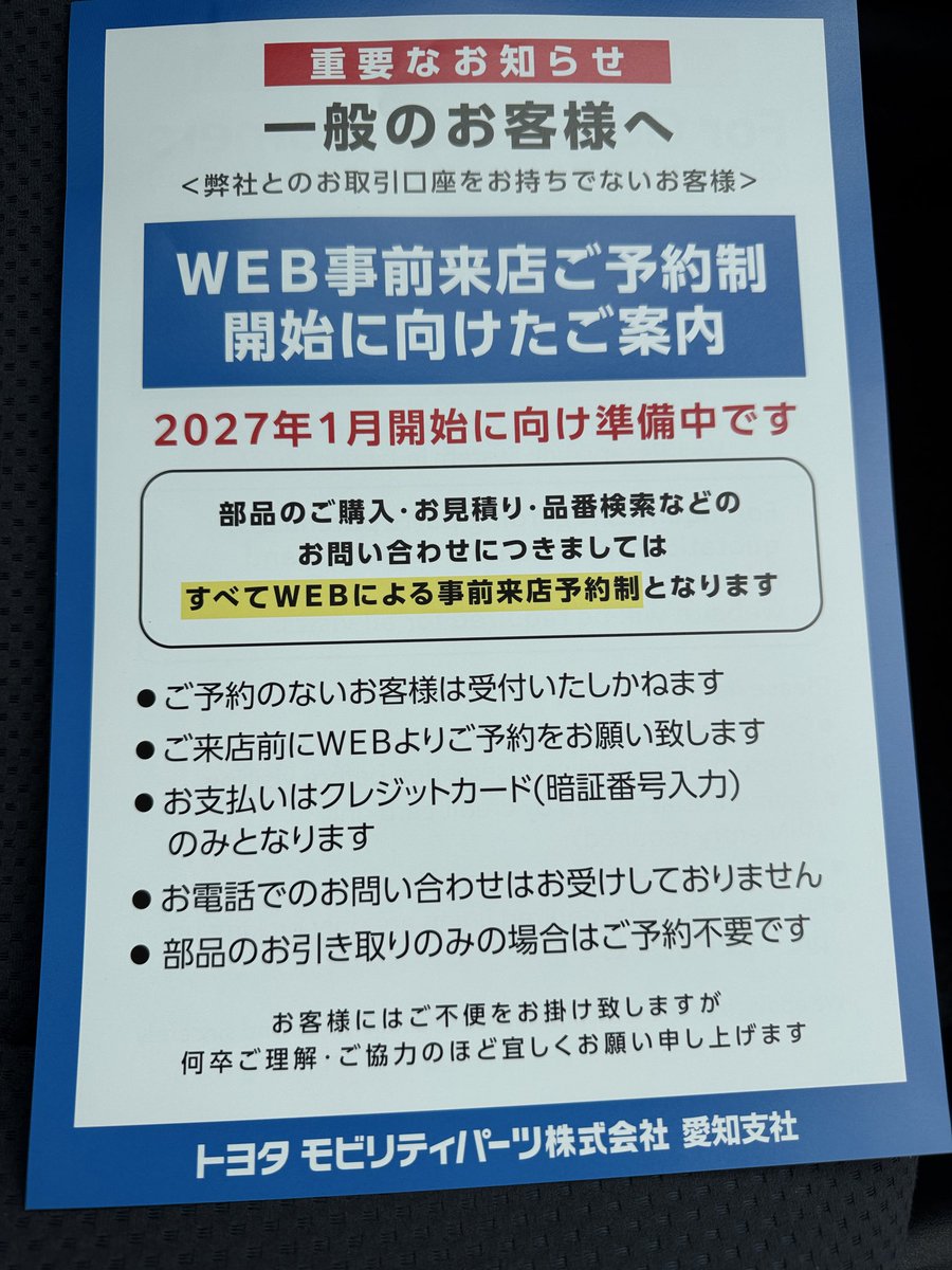 41bara's tweet photo. 1月から愛知県の共販も
一般は来店予約制になるそうです　
他県は一般購入出来なくなってる所もあるので　いずれは、、、 https://t.co/1yAEEYaJxt