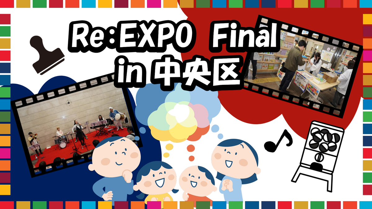 ThailandinOsaka's tweet photo. 📢【Re:EXPO Final in 中央区 開催!】
10月10日(土)に中央区役所1階ロビーで開催されるアフター万博イベントに、タイ王国大阪総領事館も出展します🇹🇭
タイの魅力が詰まった展示をご用意しています。ぜひお気軽にお立ち寄りください!😊
🔗詳細:https://t.co/0Ue1q3LxuG
#ReEXPO #タイ #大阪 https://t.co/m901gTgK62