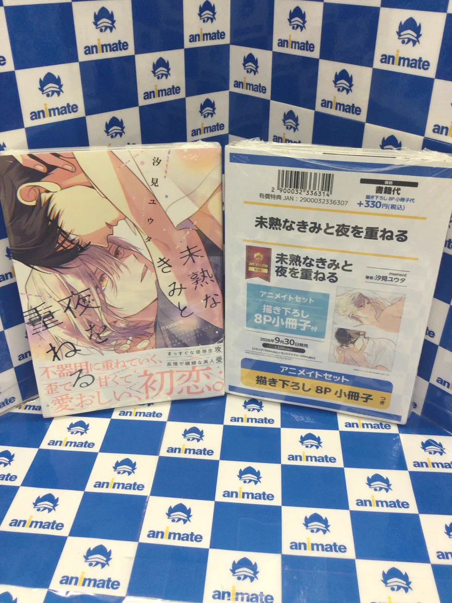 新品未使用　Sam Usher 絵本 10冊まとめ売り アニメイト池袋本店 on X: 