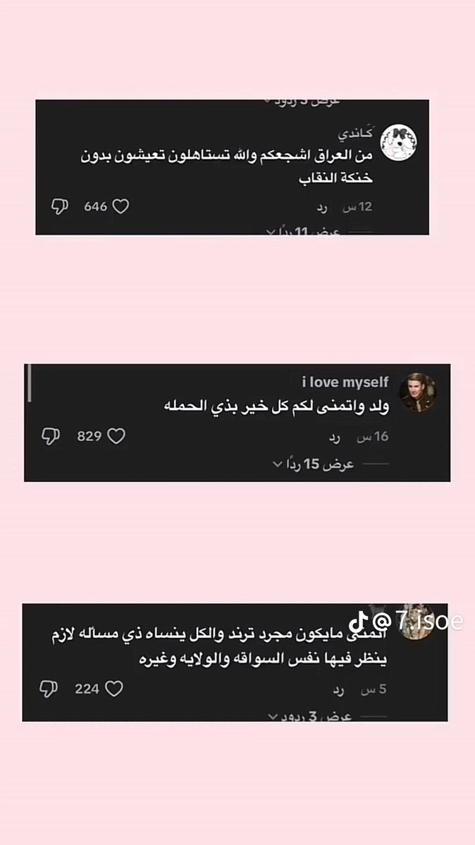 Dmpy1mu's tweet photo. #بلا_نقاب_٢٠٣٠ https://t.co/0jXDYQhMVw