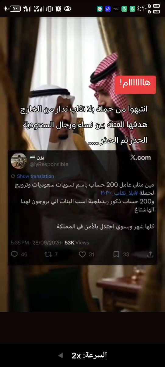 Dmpy1mu's tweet photo. #بلا_نقاب_٢٠٣٠ https://t.co/DR96KEaAHm