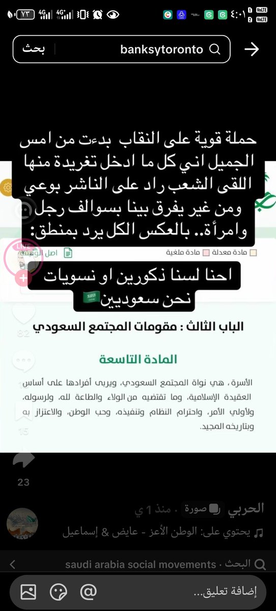 Dmpy1mu's tweet photo. #بلا_نقاب_٢٠٣٠ https://t.co/SWgBOPmpFj