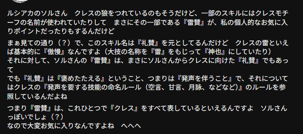89m_w's tweet photo. ルシアカのソルさんの話 https://t.co/vnqEAkNpm6