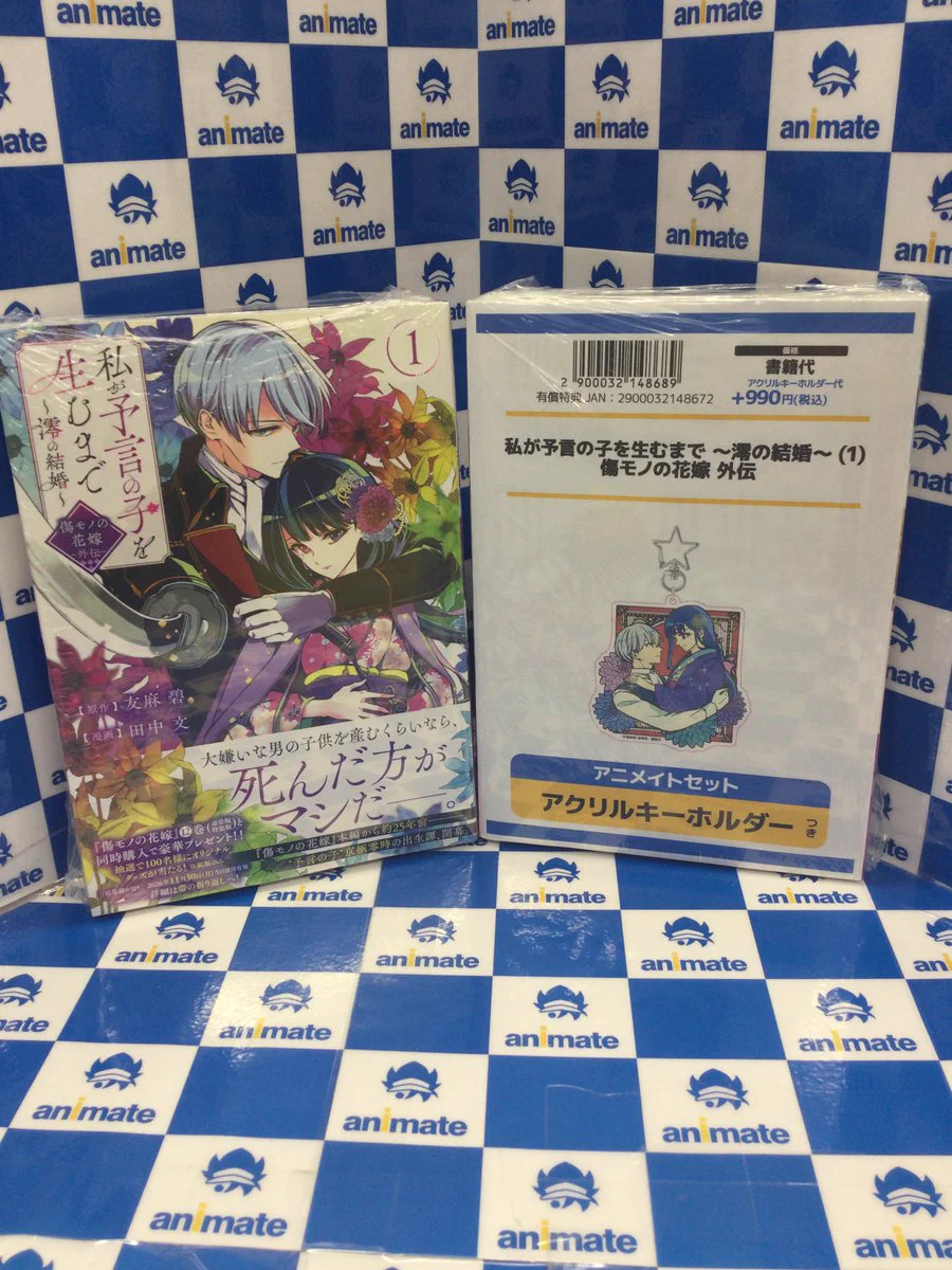 アニメイト池袋本店 on X: 