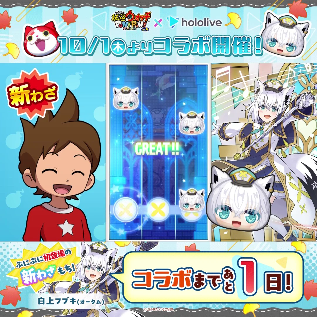 妖怪ウォッチ ぷにぷに公式 (@yokai_punipuni) / X