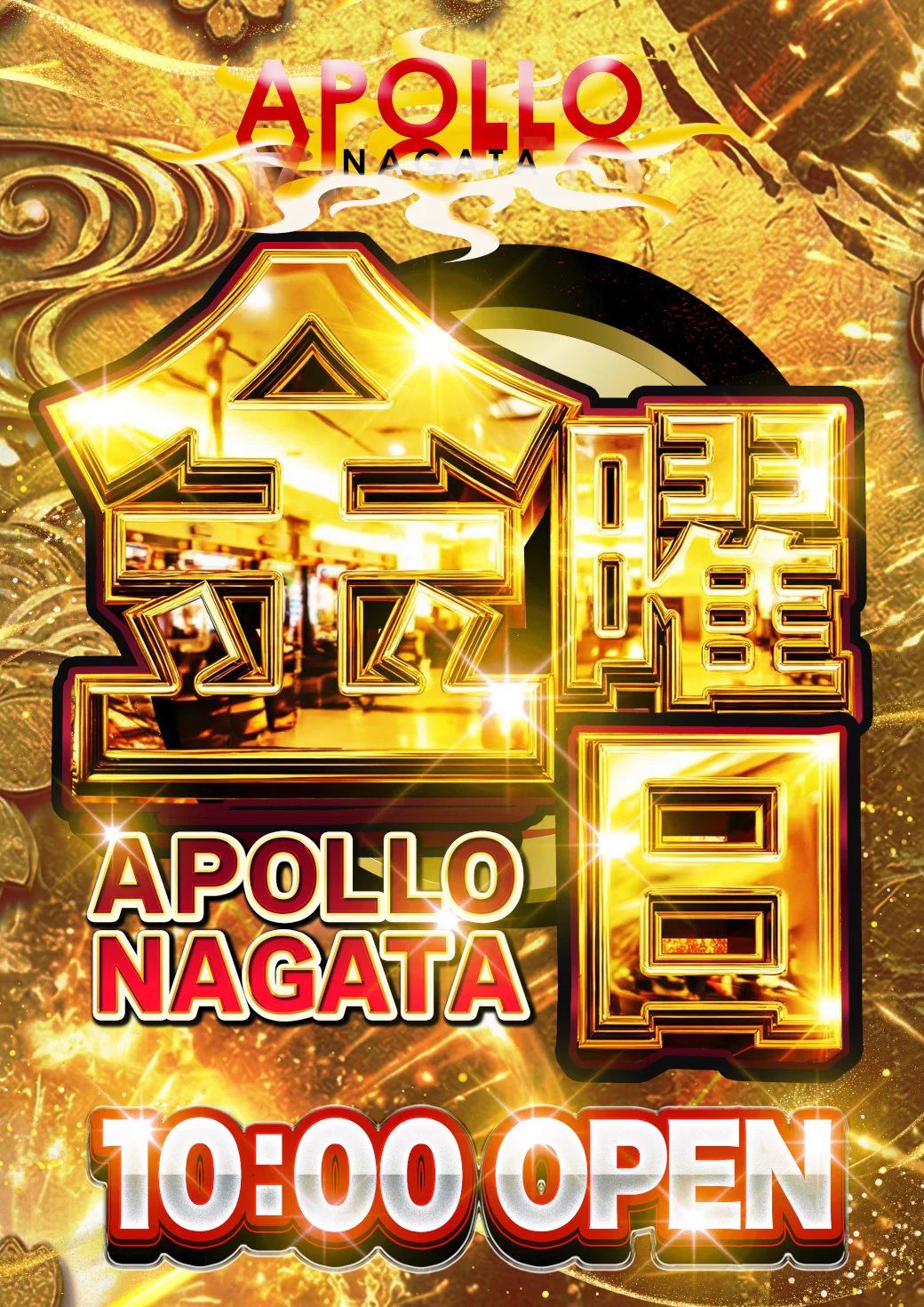 APOLLO長田 on X: 