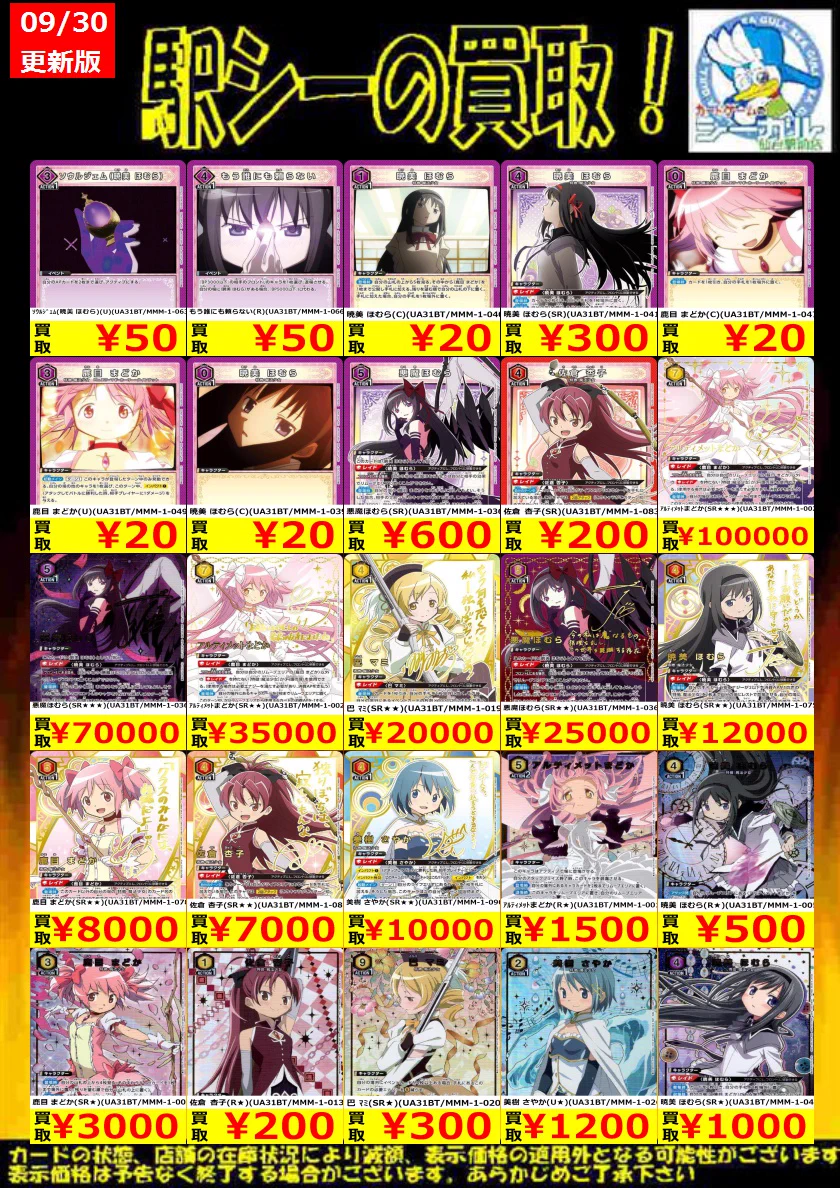 カードゲームのシーガル仙台駅前店 on X: 
