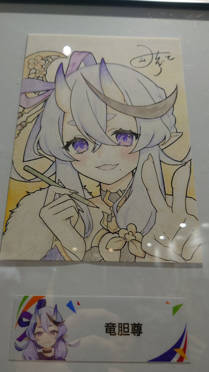 donburimikan's tweet photo. にじフェス2023の個人的に好きなライバー自画像たち

尊様（相変わらず上手い）
ナリちゃん（本気の魔王様!?……ん？）
しばちゃん（美犬）
リゼ様（　） https://t.co/gEIwlAIVeL