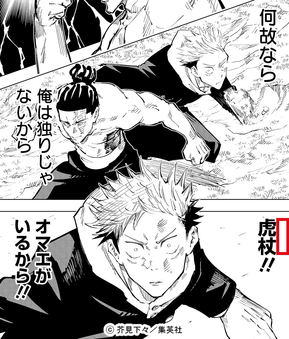 jujutsu_PR's tweet photo. 【いきなり呪術検定】

空欄を埋めよ

#呪術廻戦 #JujutsuKaisen https://t.co/Y4Wi0lR0yN