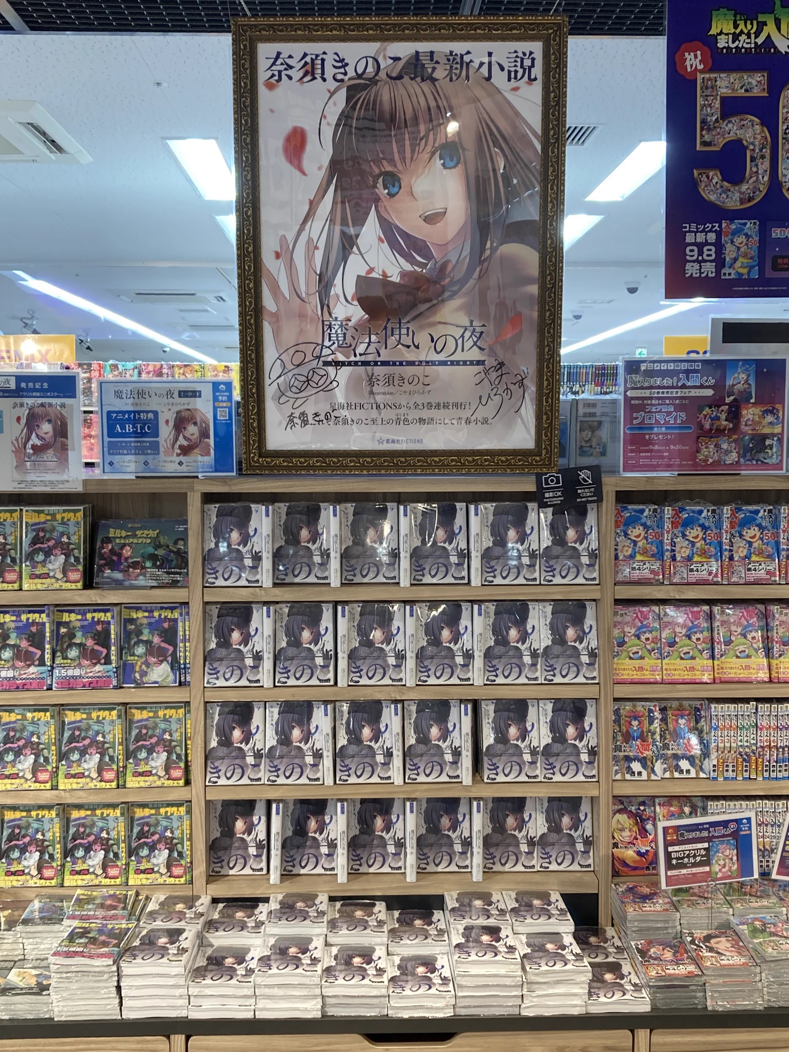 アニメイト池袋本店 on X: 