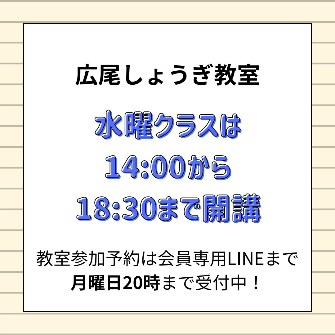 HirooShogi's tweet photo. 【広尾しょうぎ教室 予約受付中】🌲
⭐️次回開講は10月7日（水）14:00〜18:30（最終入室17:00）です 🍏
参加ご希望の生徒さんは、会員専用LINEよりご予約ください ✅
🗓️締め切りは【10月5日（月）20:00】です 💎
ご予約をお待ちしております！ https://t.co/UCTmVQcxgQ