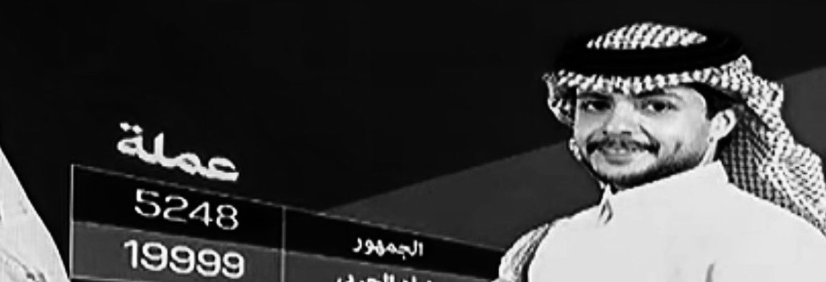 NuraEthereal's tweet photo. أيقونة الفزعات.. وأبو الجمايل
#لن_ننسى
مثل ماهو يدري إني ما أذخر المذخور دونه
أدري إنه في الشدايد .. ما يخلّيني لحالي https://t.co/zubbf1Jc0Z