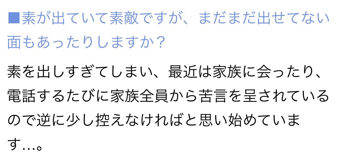 hinatadehammoc0's tweet photo. サンデーの正源司陽子ちゃんのインタビューおもろすぎる。
きらりんちょが「円周率って36.7？」って聞いてきたのほんま好き https://t.co/o2LBLzuVll