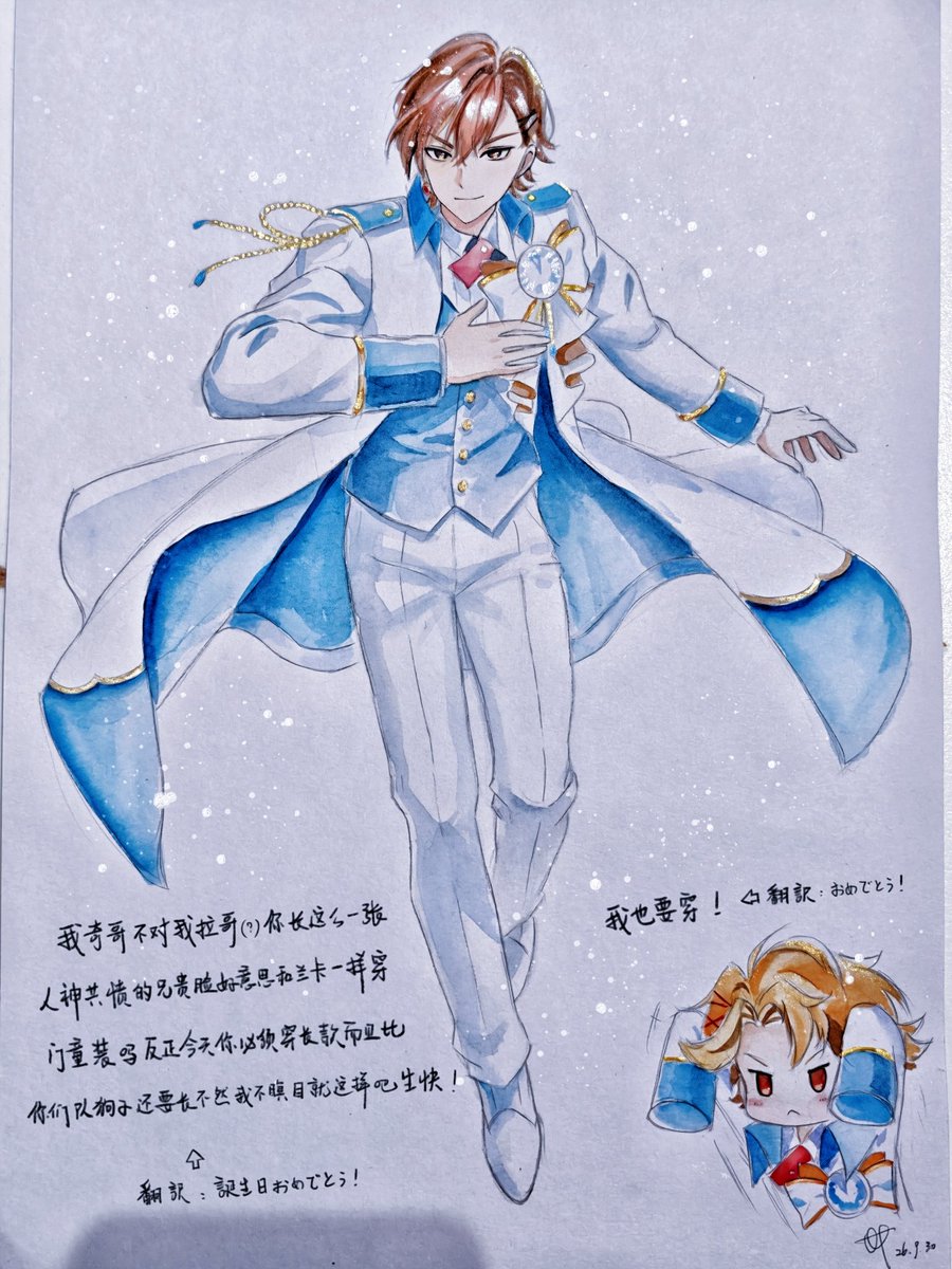 RWhisperwind's tweet photo. 水彩の落書き。🍿誕生日おめでとう！

#ラスカ・モンクリーフ生誕祭2026
#ラスカ・モンクリーフ誕生祭2026
#スパリク
#スパリクファンアート https://t.co/wJndSGRHVg