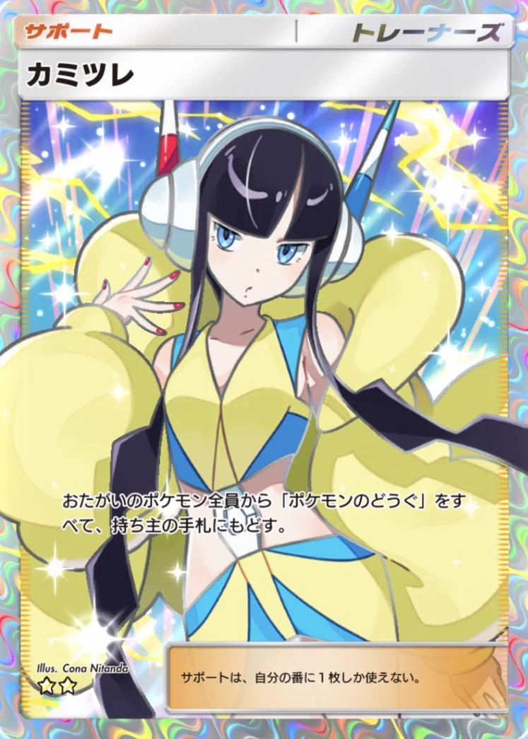 ポケモンカード　カミツレ　アイリス　エリカ　ビート ☆ポケモンカード新作・再販速報 on X: 