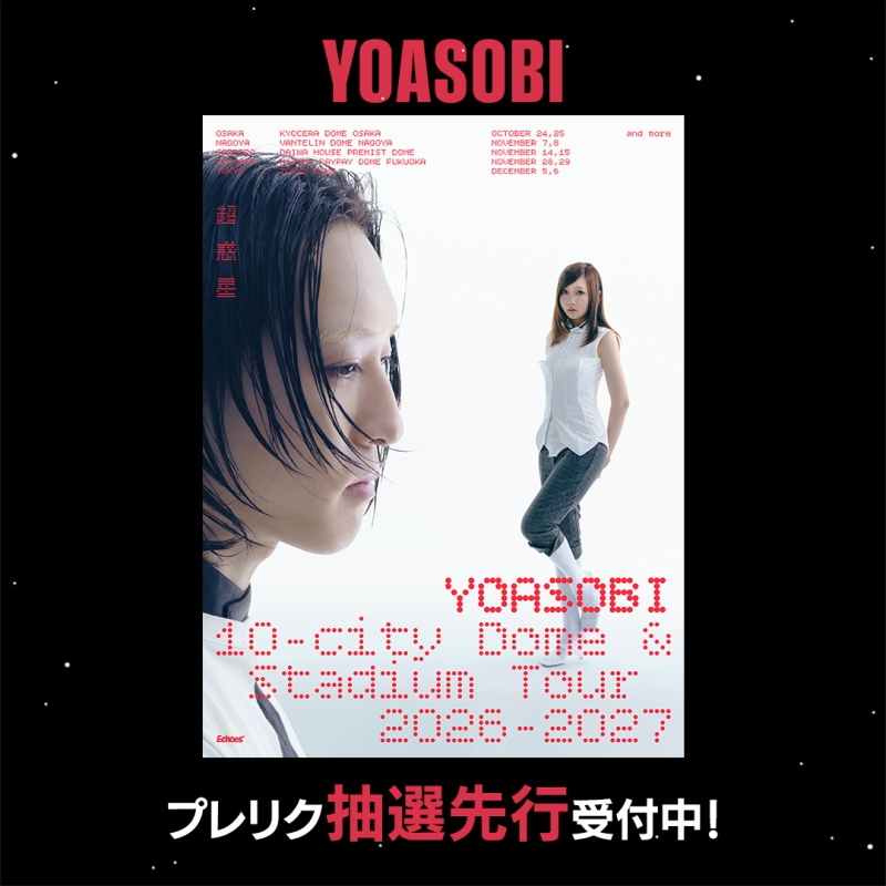lawson_ticket's tweet photo. YOASOBI ASIA 10-CITY
DOME &amp; STADIUM TOUR 2026-2027“超惑星”🪐
YOASOBI史上最大規模のドームツアー開催!!

🎫プレリクエスト先行(抽選)
10/5(月)23:59まで受付中!!
