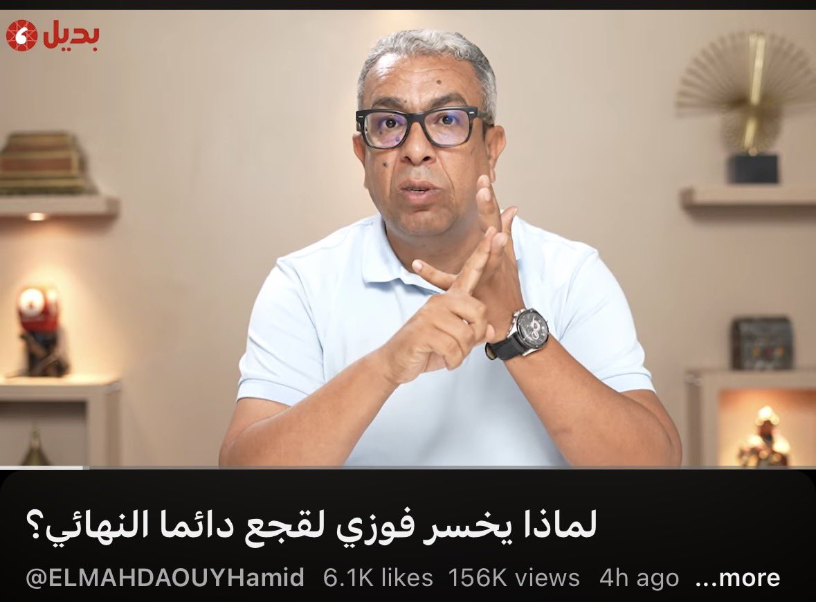 10WCHARWITA's tweet photo. ta cho 3la titre 🤣🤣
جن جنون المهداوي https://t.co/GW7wM9Skzv