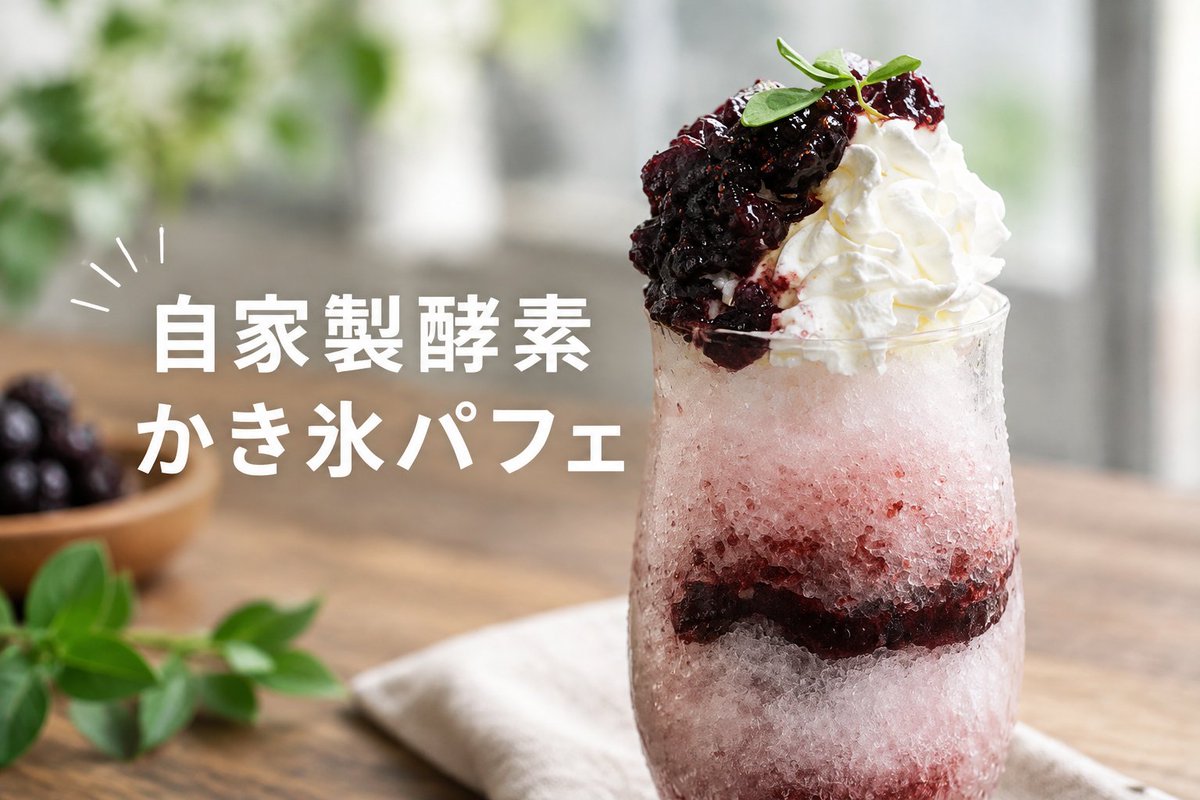 rashikurasu's tweet photo. 奄美の酵素ドリンクにハマって、朝の一杯が楽しみになりました！続けるほど体調の変化にも気づけるのが魅力。まずは一杯、島の味を試してみませんか？✨ #発酵食品 #奄美の味 https://t.co/IFa0huehE2