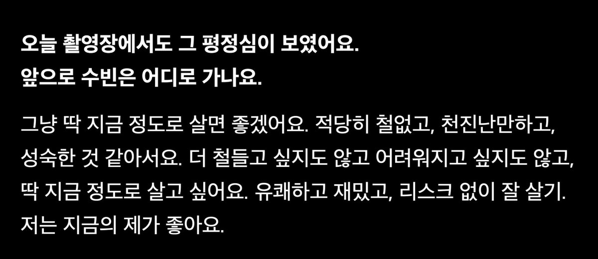 TXT__Alex's tweet photo. 자기 자신을 좋아하고 아껴줄 줄 아는 수빈이가 좋아 https://t.co/arAy4v0vIY